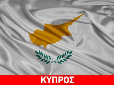Κυπριακό: Ελληνοκύπριοι και Τουρκοκύπριοι επιχειρηματίες υπέρ λύσης